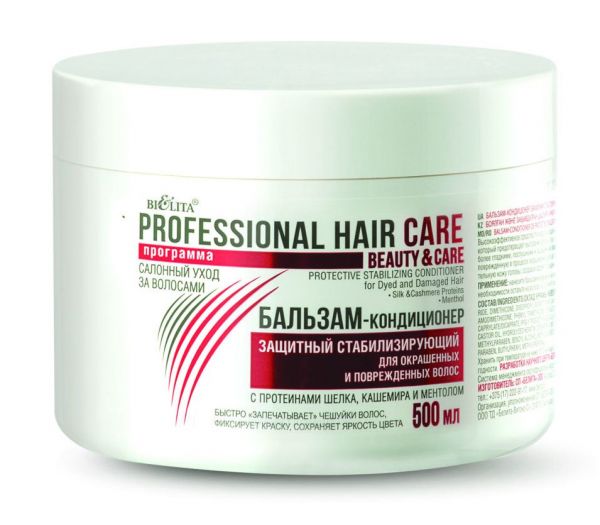Balm-conditioner for hair "Protective stabilizing" (500 ml) (10323119)